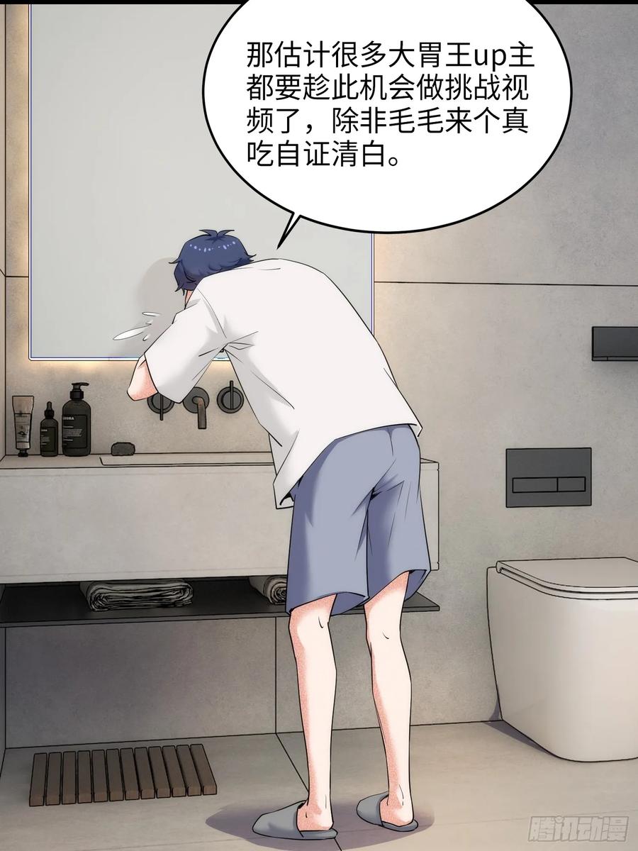 29集：见义勇为(1/2)-第30话