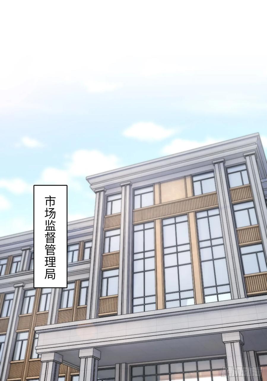 29集：见义勇为(1/2)-第30话