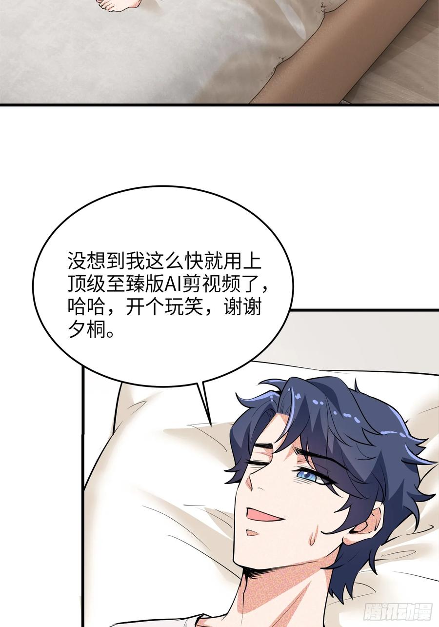 29集：见义勇为(1/2)-第30话