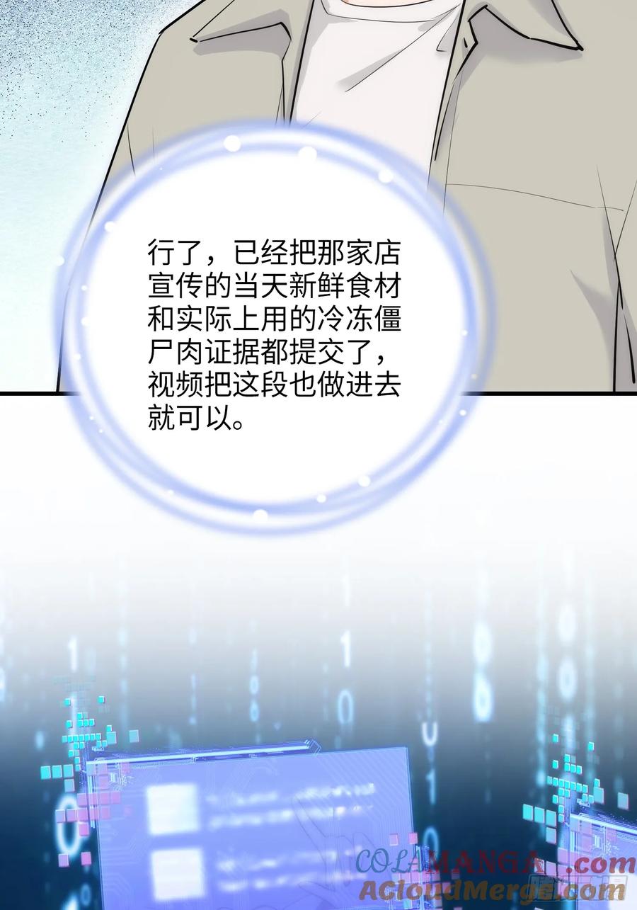 29集：见义勇为(1/2)-第30话