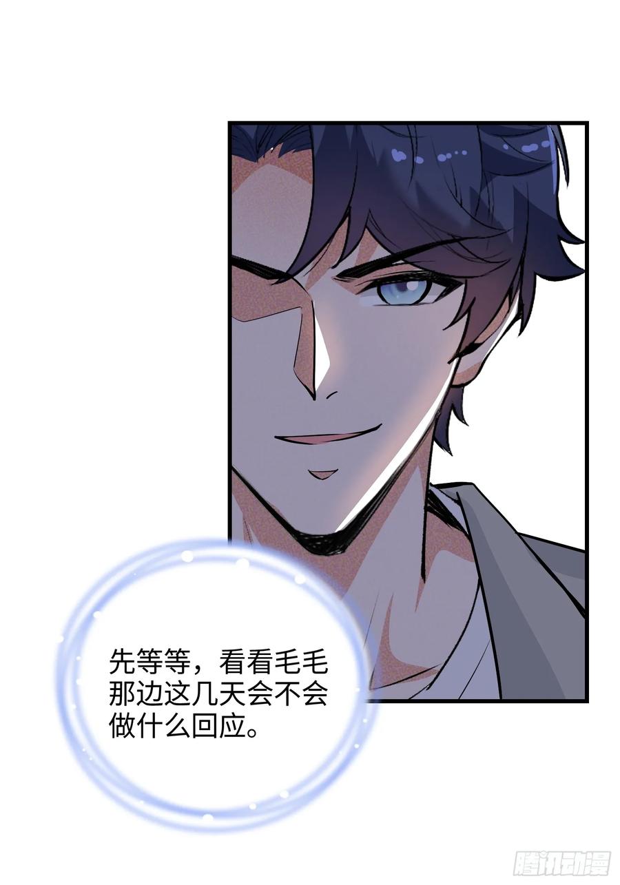 29集：见义勇为(1/2)-第30话