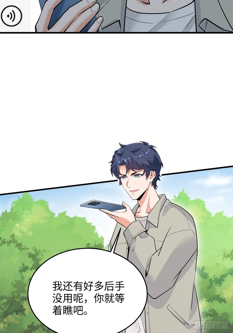 29集：见义勇为(1/2)-第30话