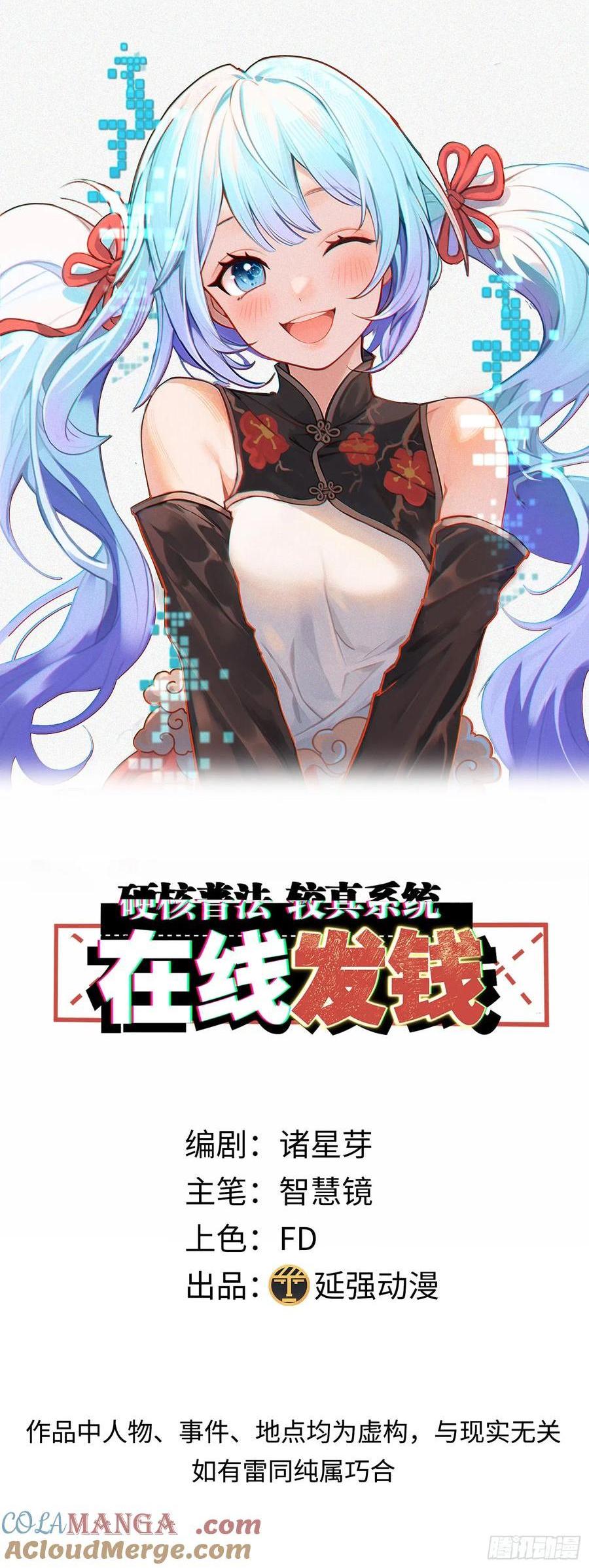 33集：钓鱼执法(1/2)-第32话