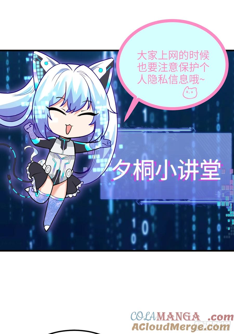 33集：钓鱼执法(1/2)-第32话