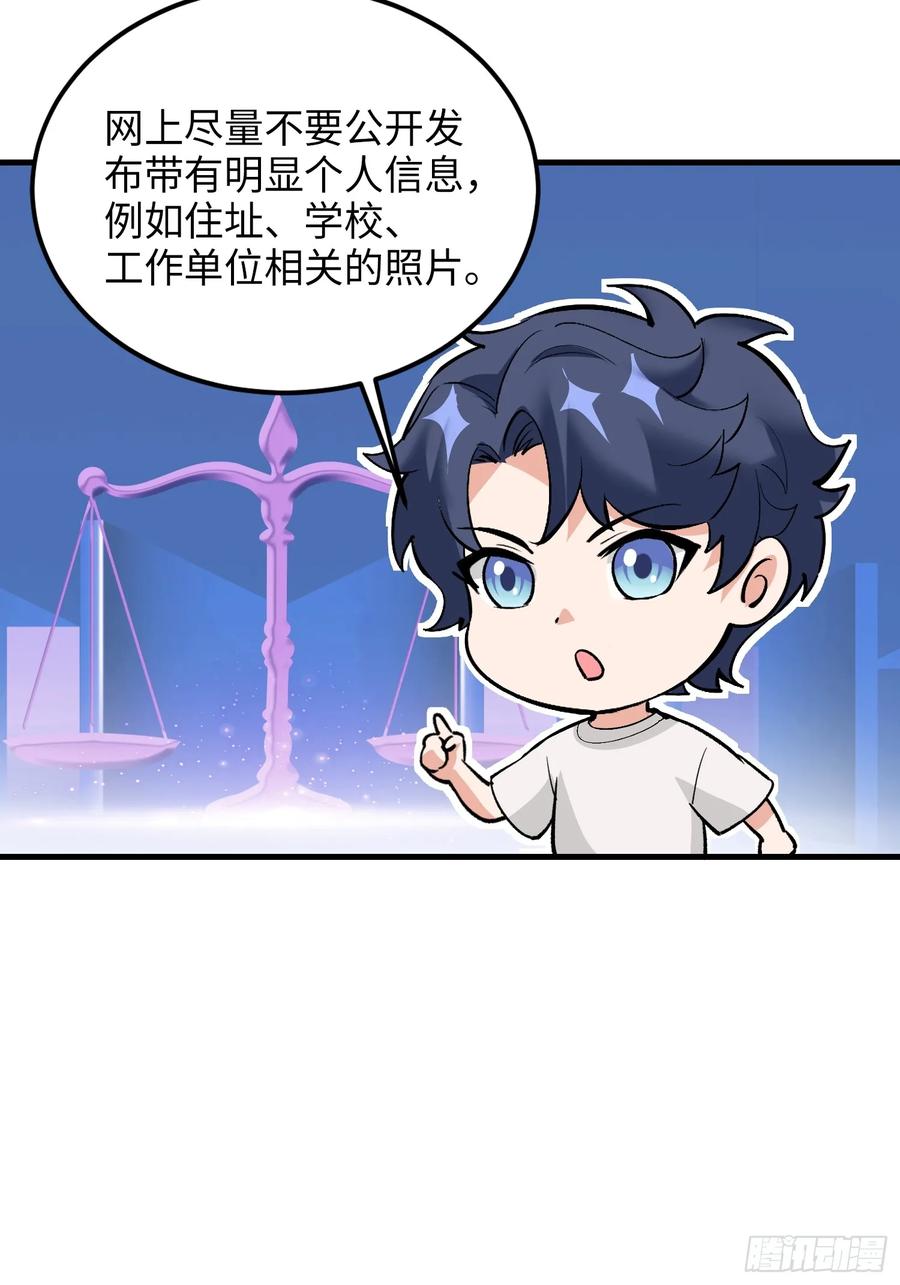 33集：钓鱼执法(1/2)-第32话