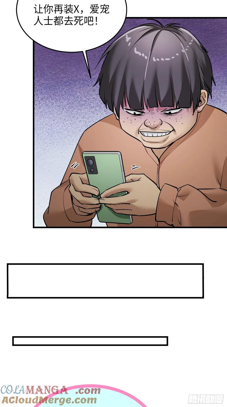 33集：钓鱼执法(1/2)-第32话