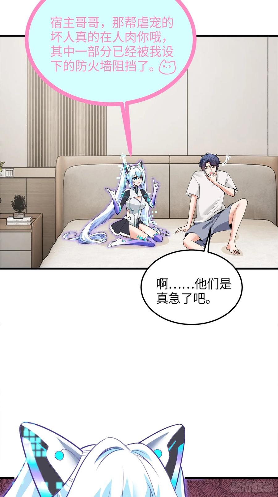 33集：钓鱼执法(1/2)-第32话