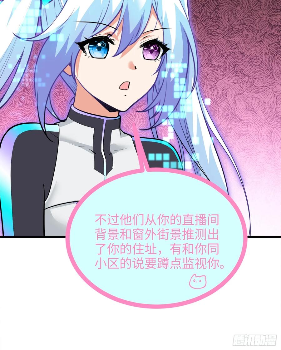 33集：钓鱼执法(1/2)-第32话