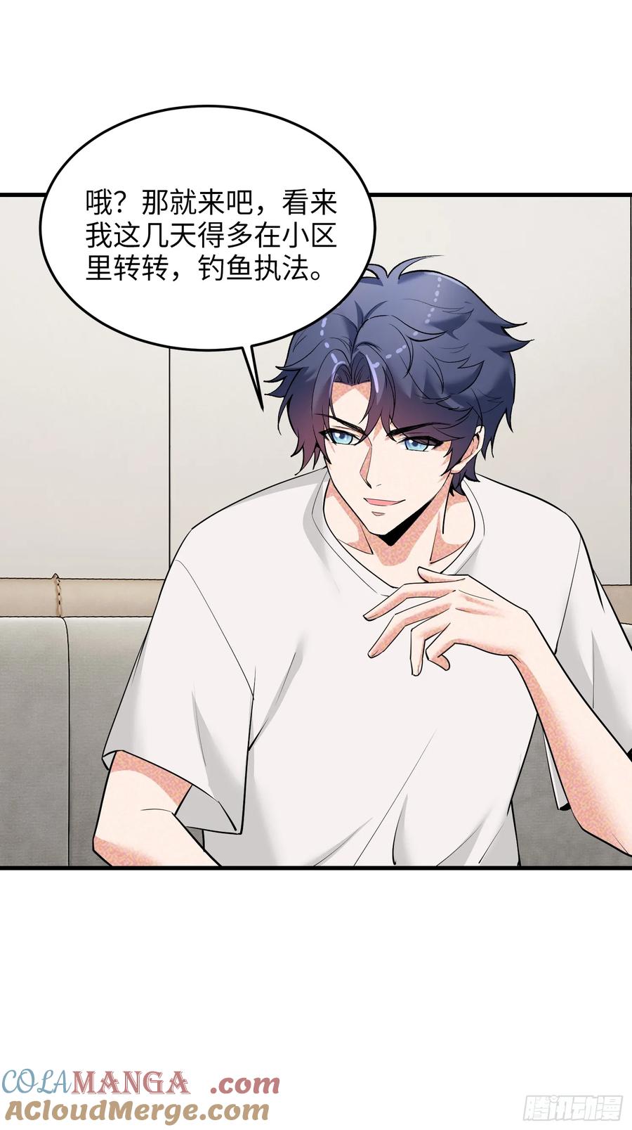 33集：钓鱼执法(1/2)-第32话