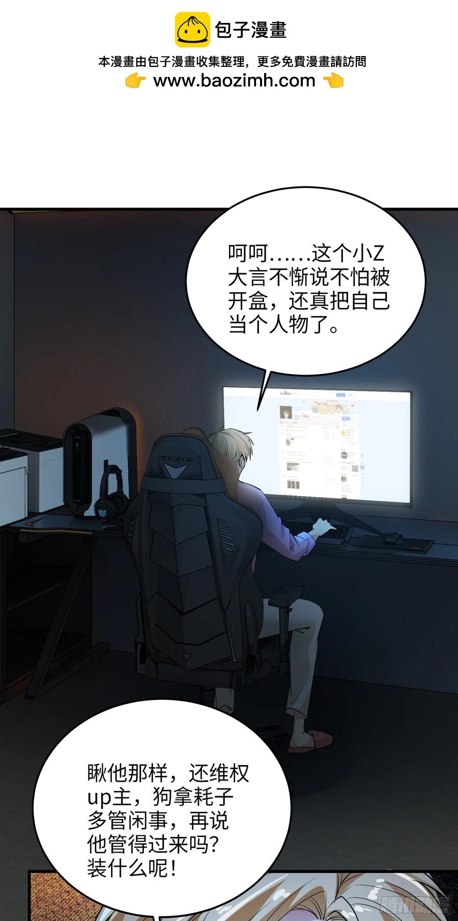 33集：钓鱼执法(1/2)-第32话