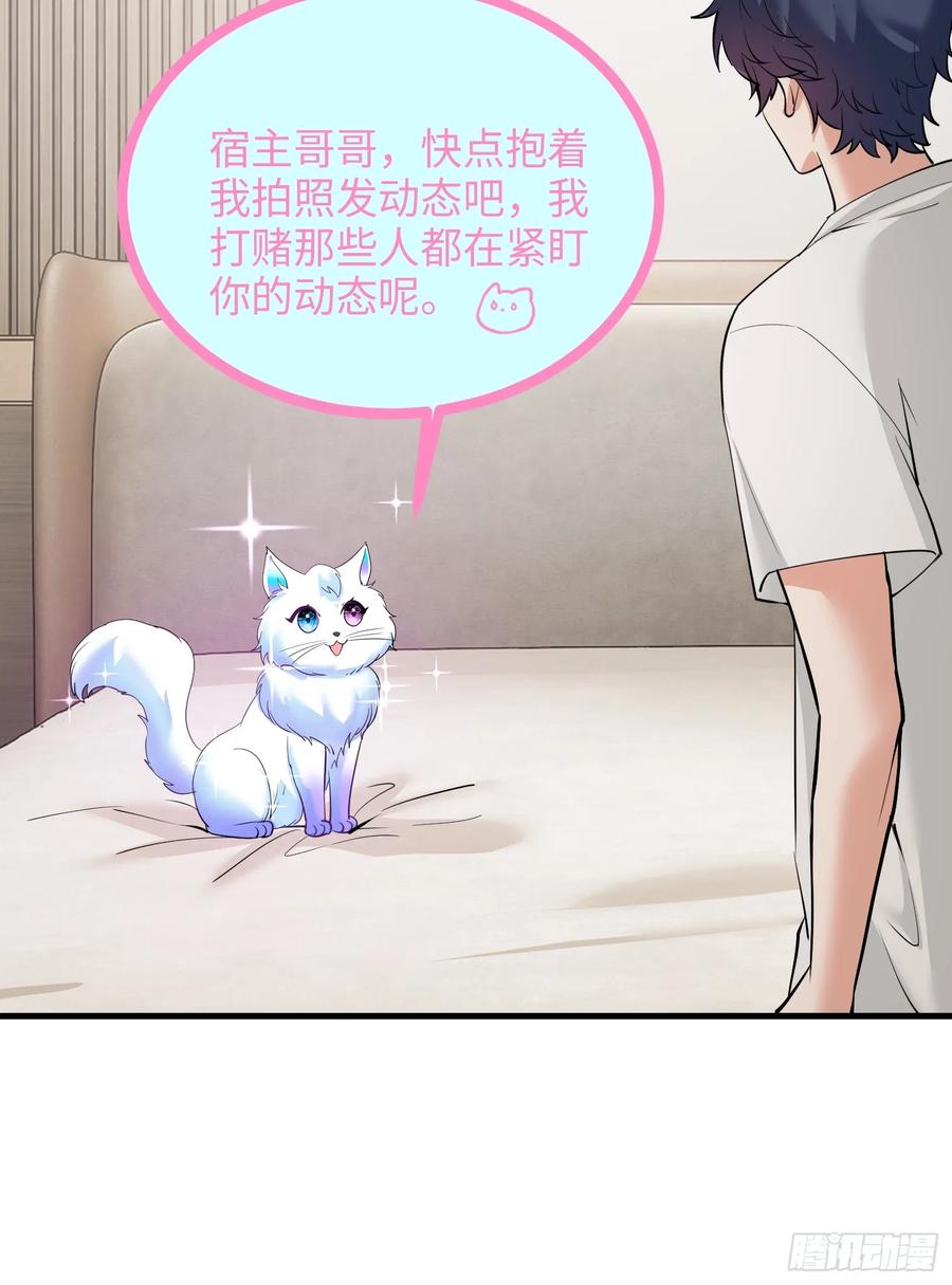 33集：钓鱼执法(1/2)-第32话