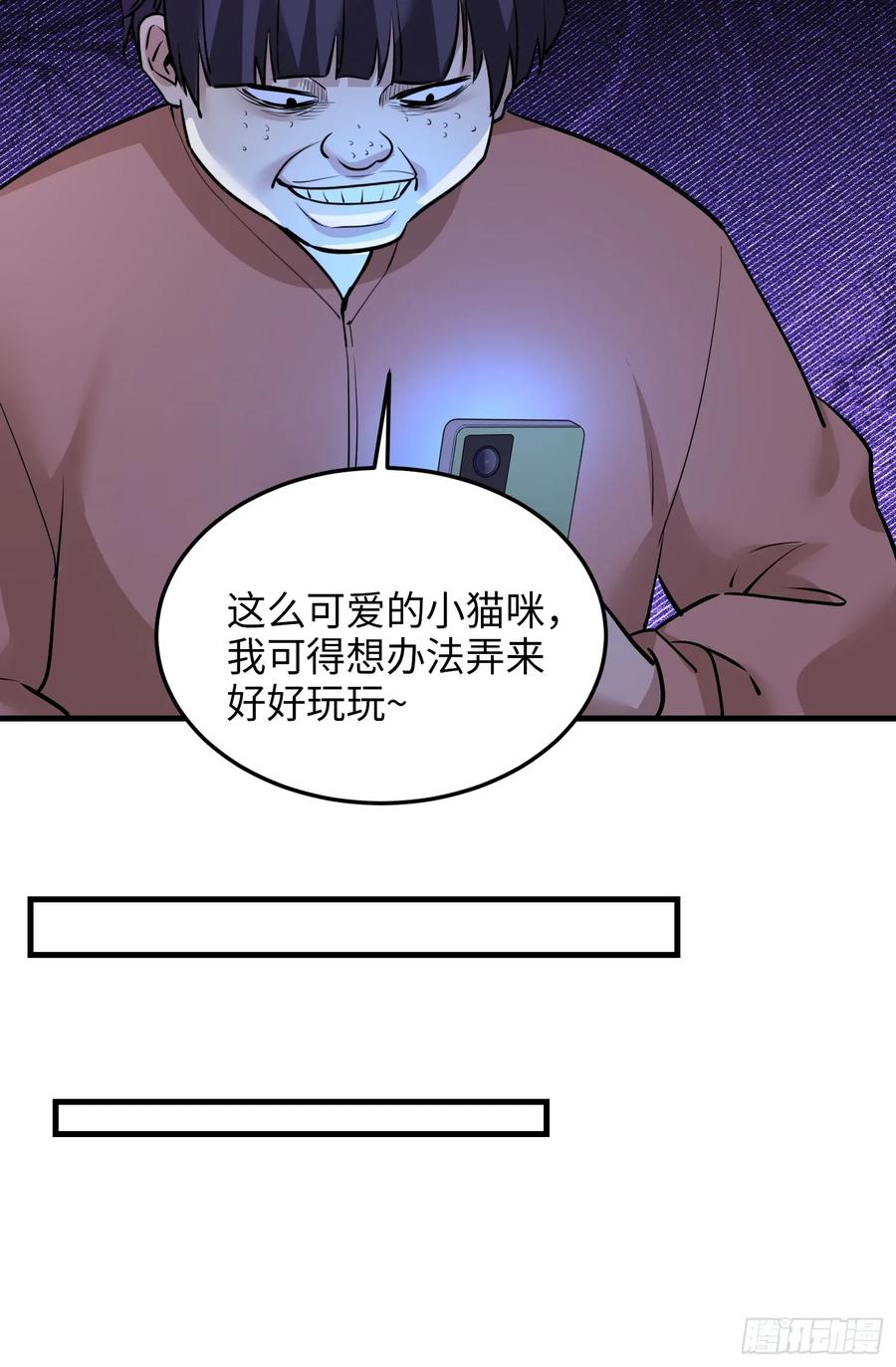 33集：钓鱼执法(1/2)-第32话