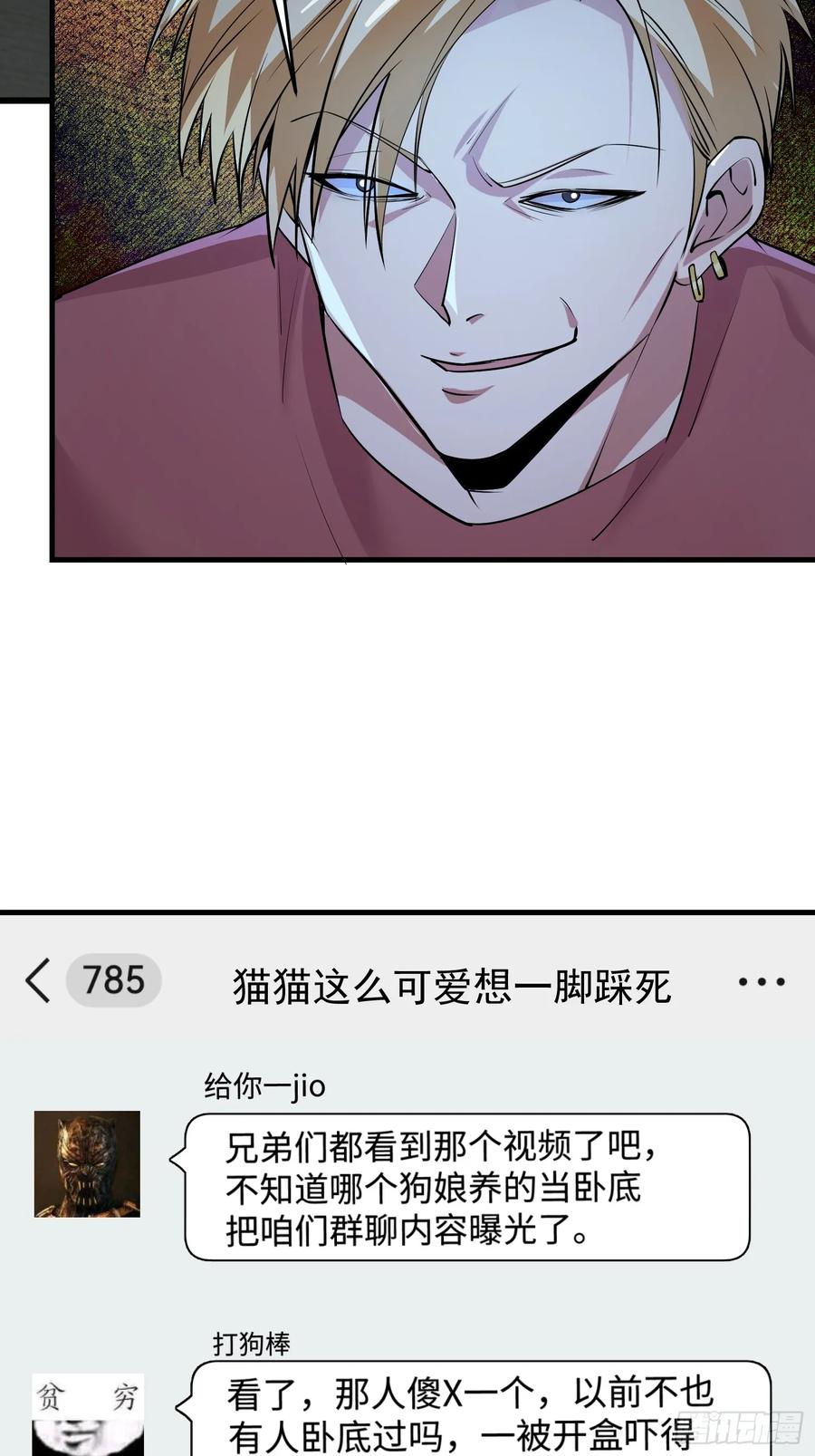 33集：钓鱼执法(1/2)-第32话