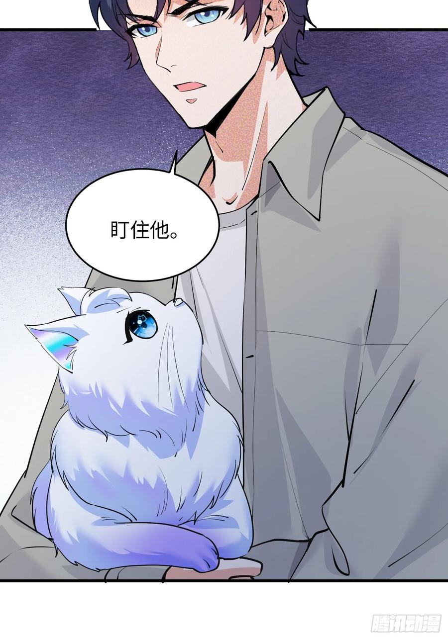 33集：钓鱼执法(1/2)-第32话