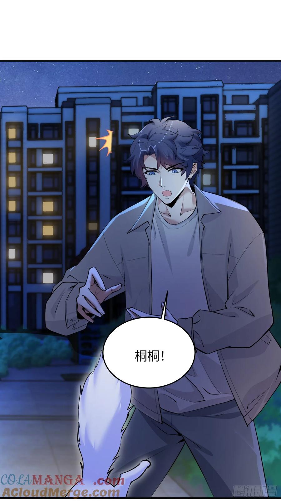 33集：钓鱼执法(1/2)-第32话