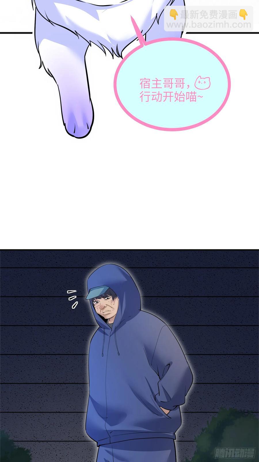 33集：钓鱼执法(1/2)-第32话