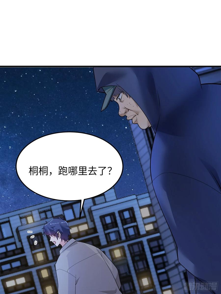 33集：钓鱼执法(1/2)-第32话