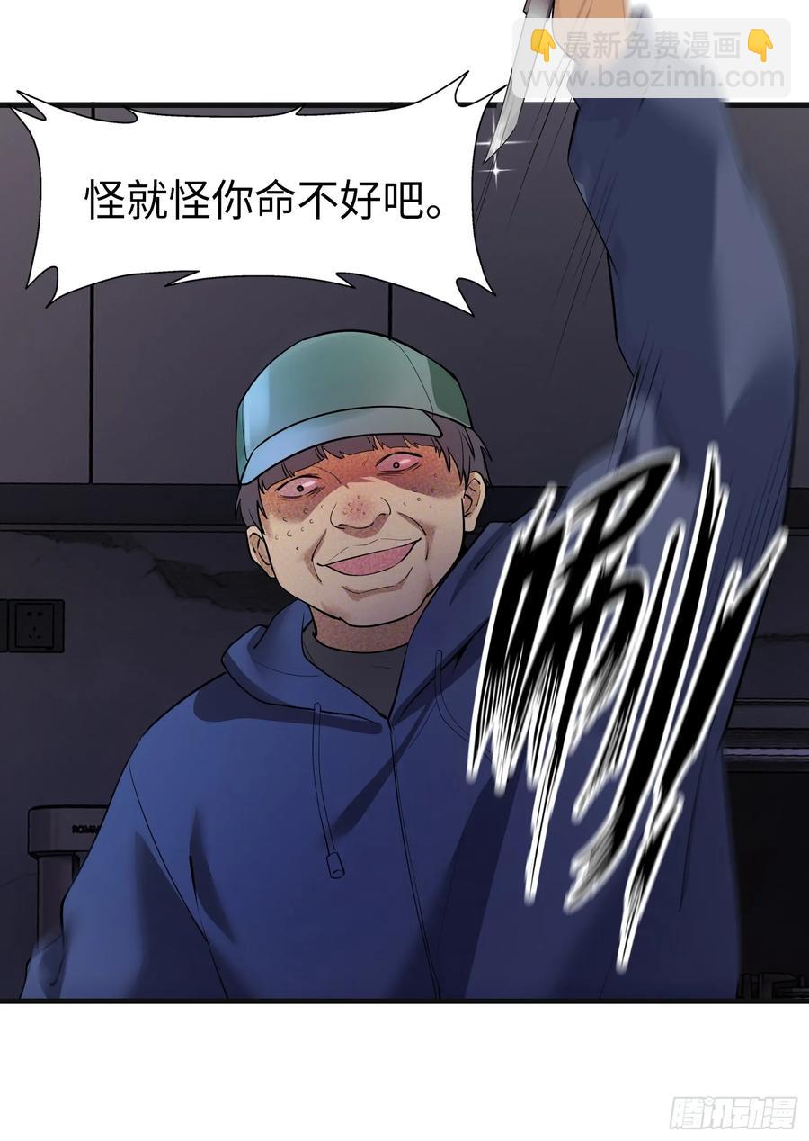 33集：钓鱼执法(1/2)-第32话