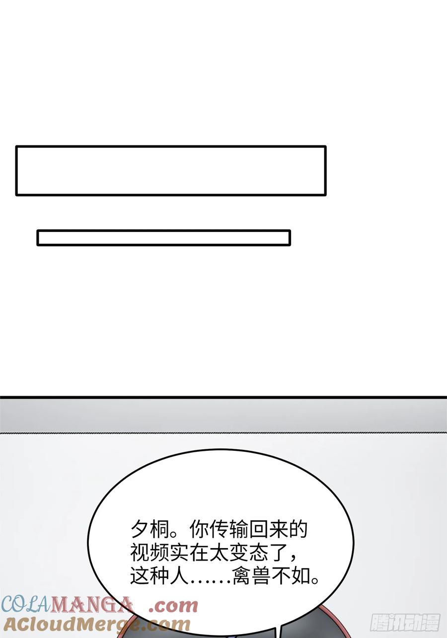 33集：钓鱼执法(1/2)-第32话