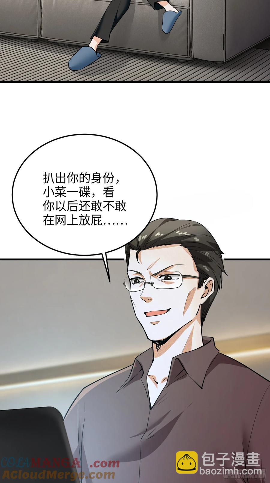 33集：钓鱼执法(1/2)-第32话