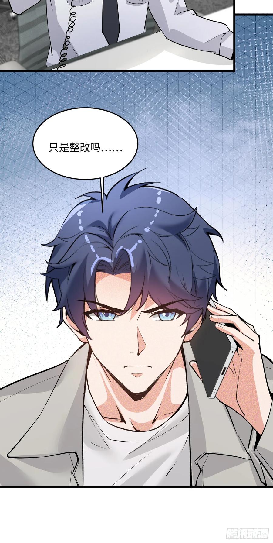 34集：网红的最后挣扎(1/2)-第38话