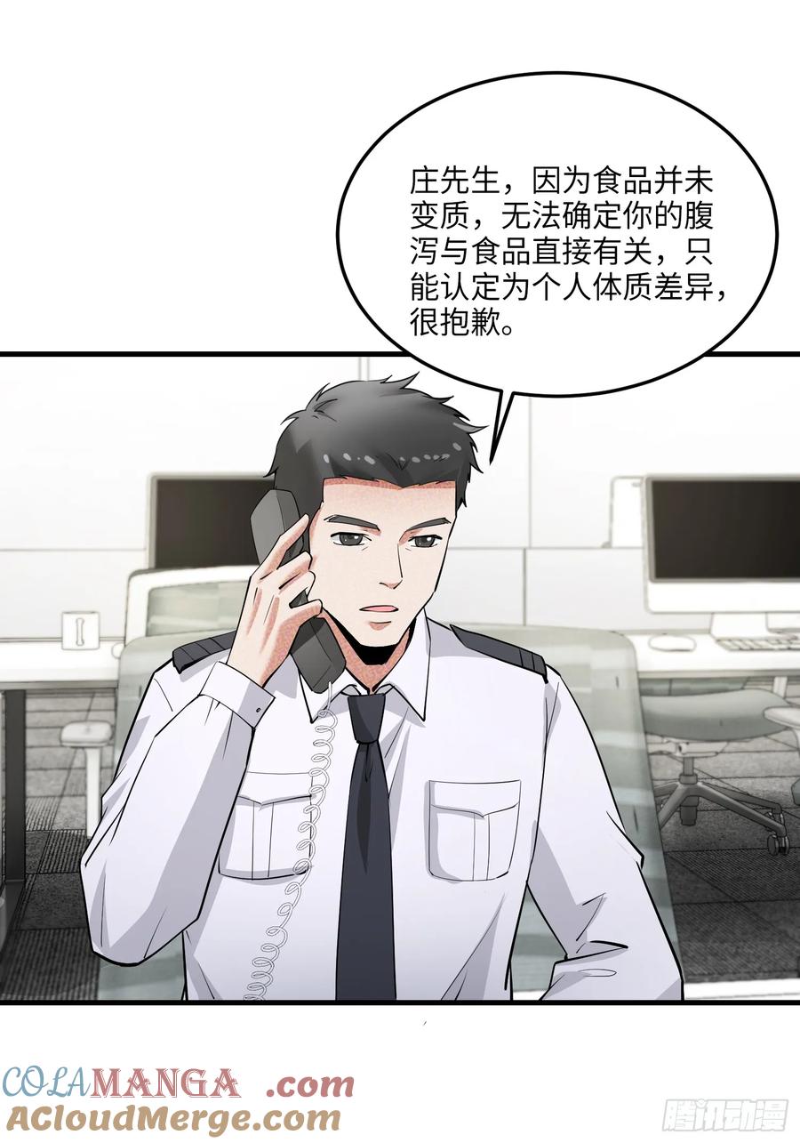 34集：网红的最后挣扎(1/2)-第38话