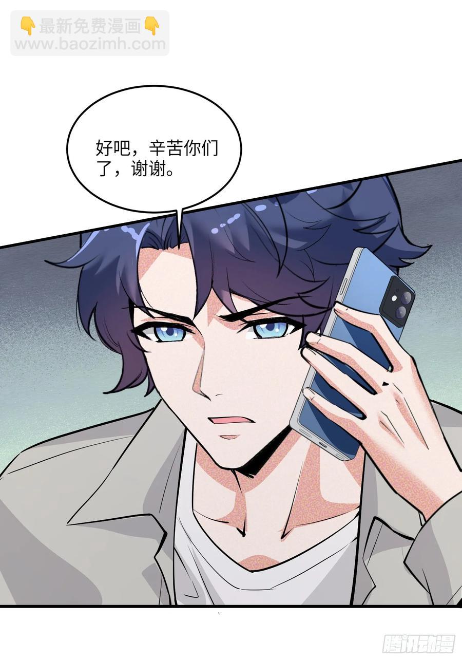 34集：网红的最后挣扎(1/2)-第38话