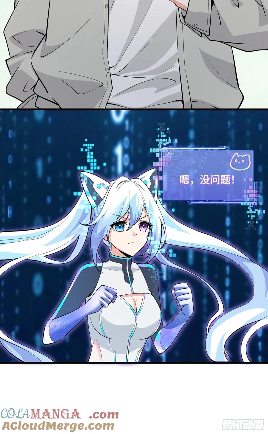 34集：网红的最后挣扎(1/2)-第38话