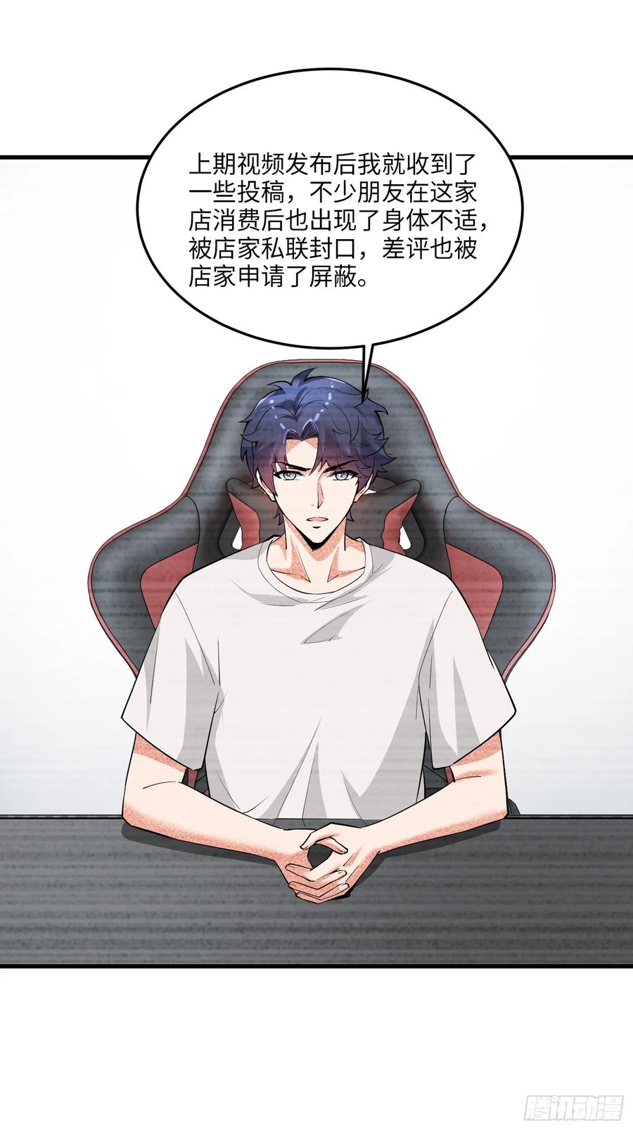 34集：网红的最后挣扎(1/2)-第38话