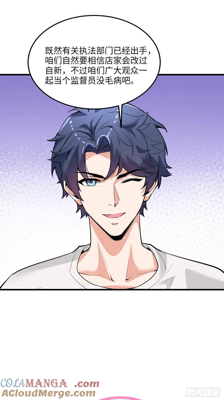 34集：网红的最后挣扎(1/2)-第38话