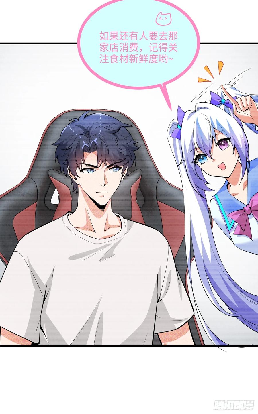 34集：网红的最后挣扎(1/2)-第38话