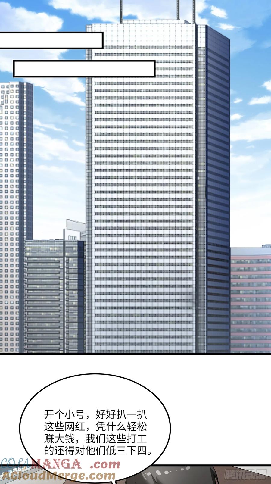 34集：网红的最后挣扎(1/2)-第38话