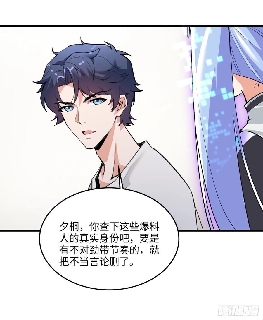 34集：网红的最后挣扎(1/2)-第38话