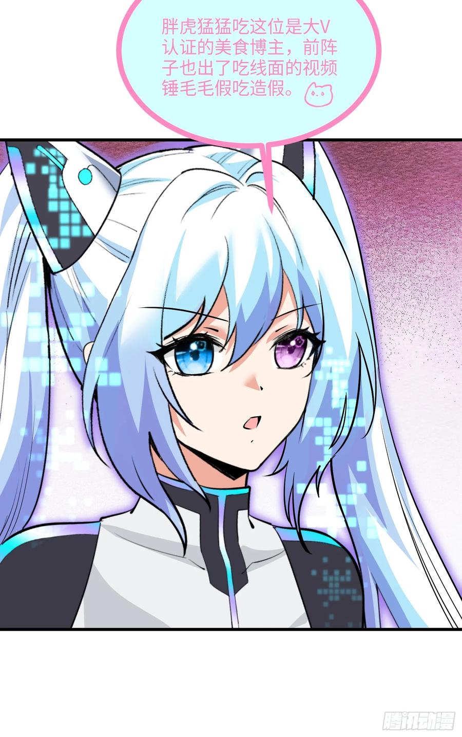 34集：网红的最后挣扎(1/2)-第38话