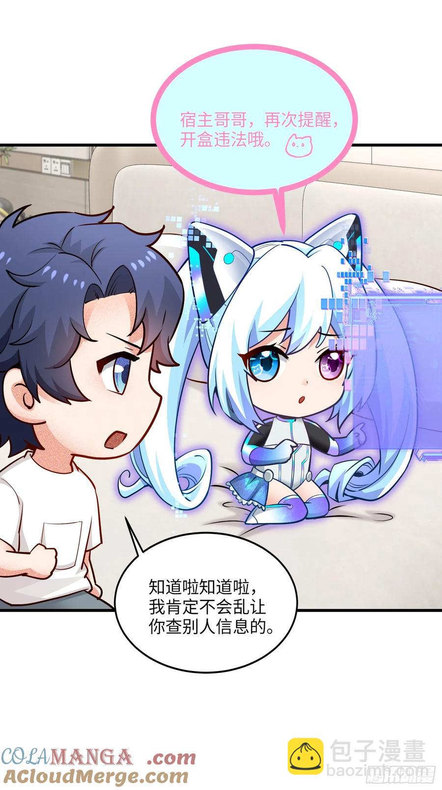 34集：网红的最后挣扎(1/2)-第38话