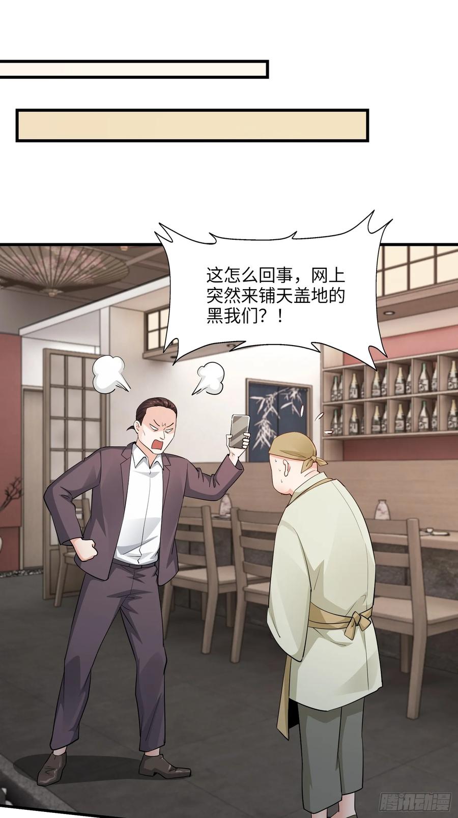 34集：网红的最后挣扎(1/2)-第38话