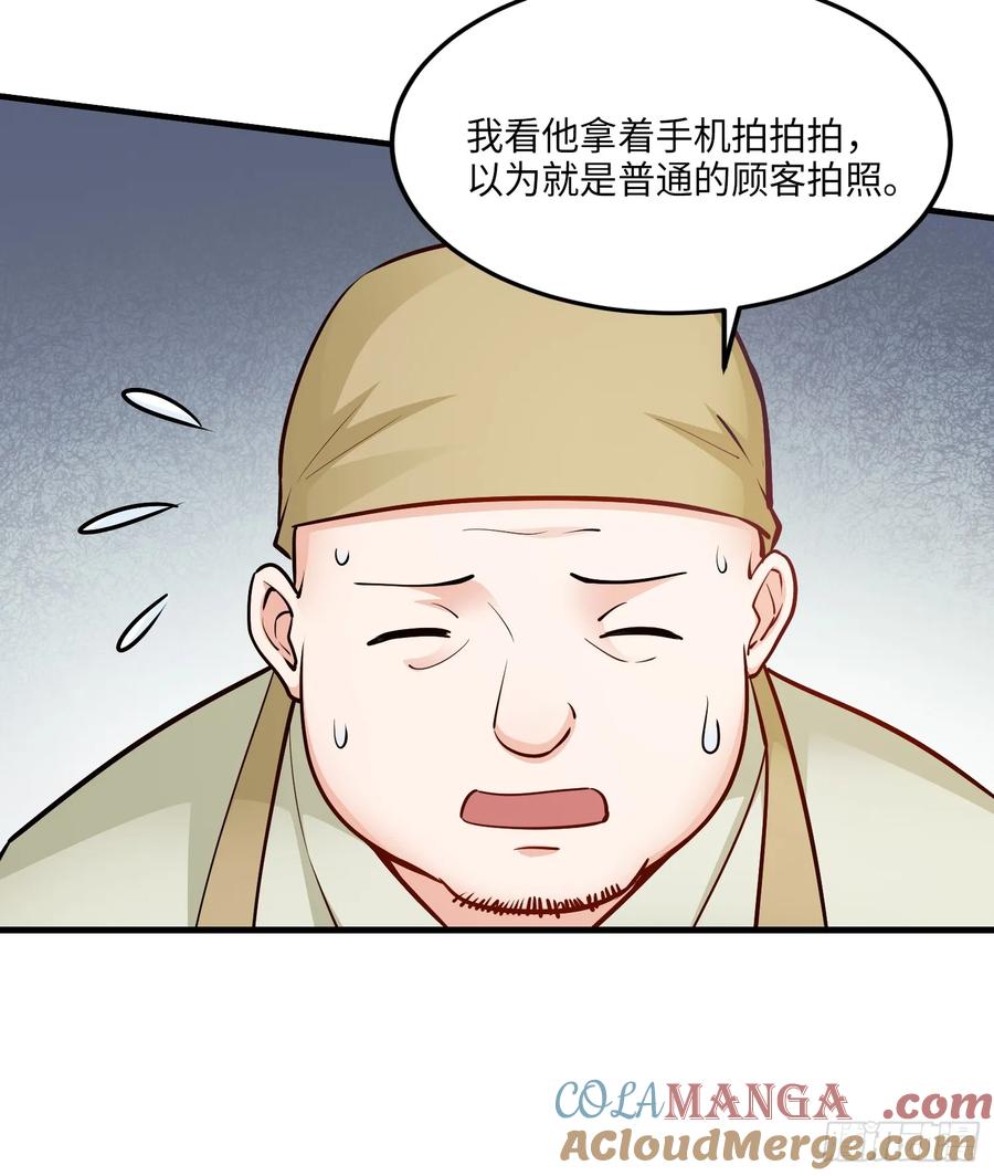 34集：网红的最后挣扎(1/2)-第38话