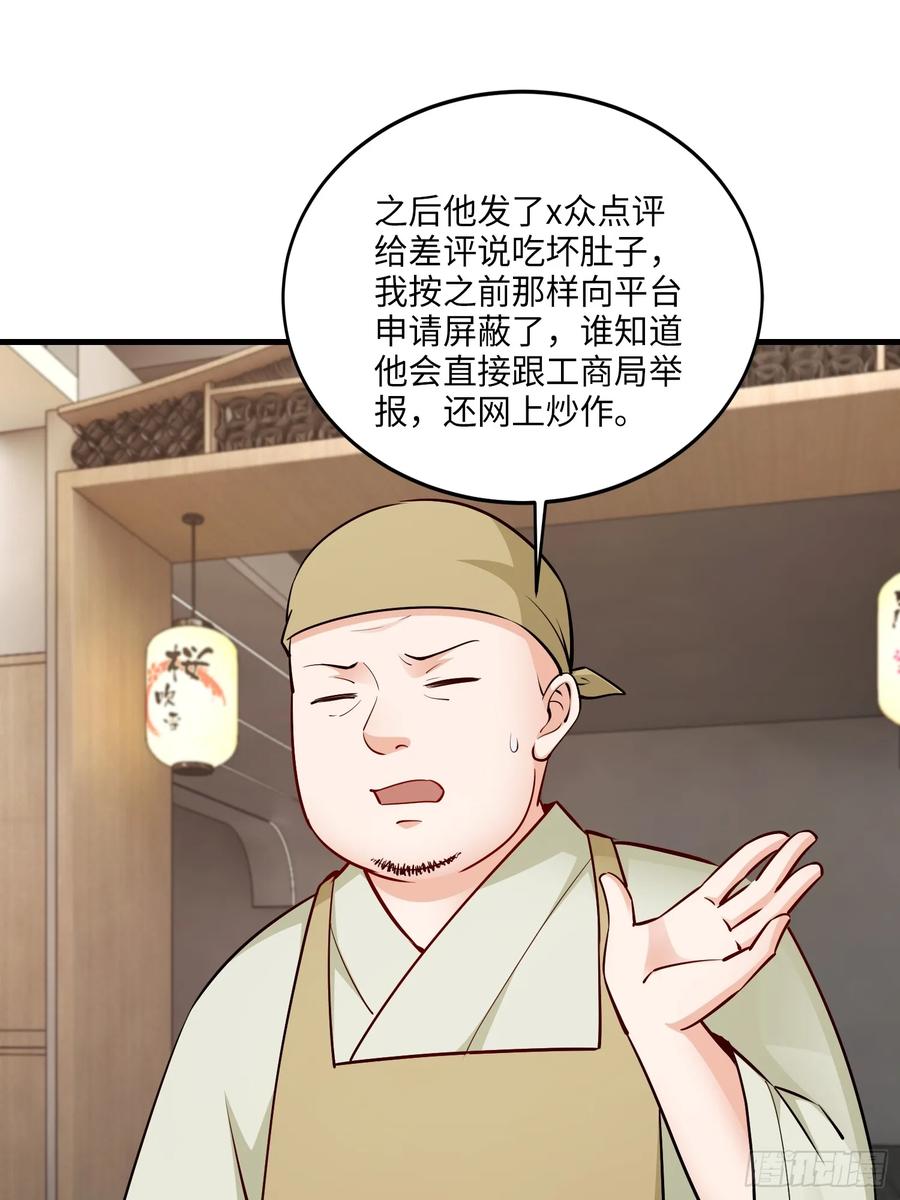 34集：网红的最后挣扎(1/2)-第38话