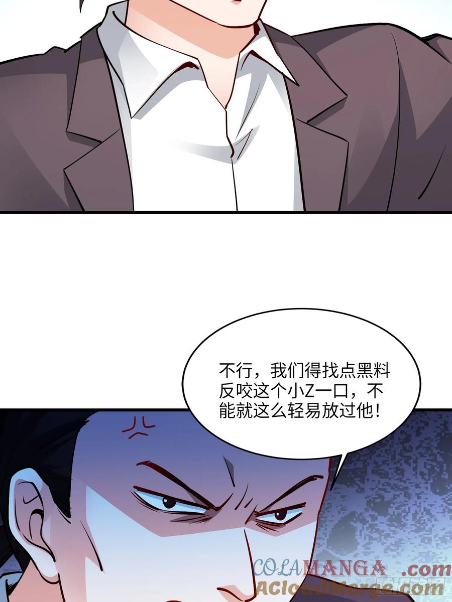 34集：网红的最后挣扎(1/2)-第38话