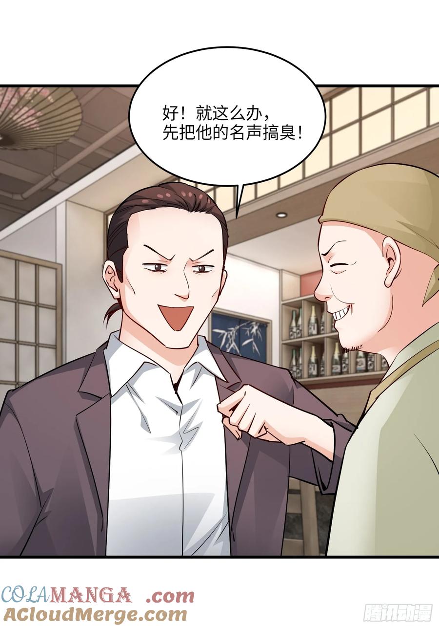 34集：网红的最后挣扎(1/2)-第38话