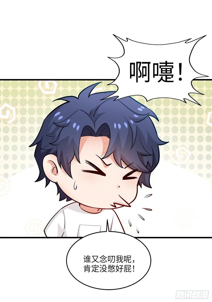 34集：网红的最后挣扎(1/2)-第38话