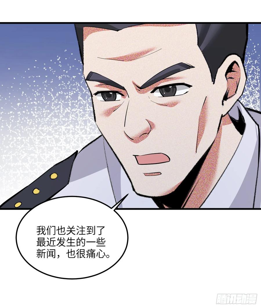 34集：网红的最后挣扎(1/2)-第38话