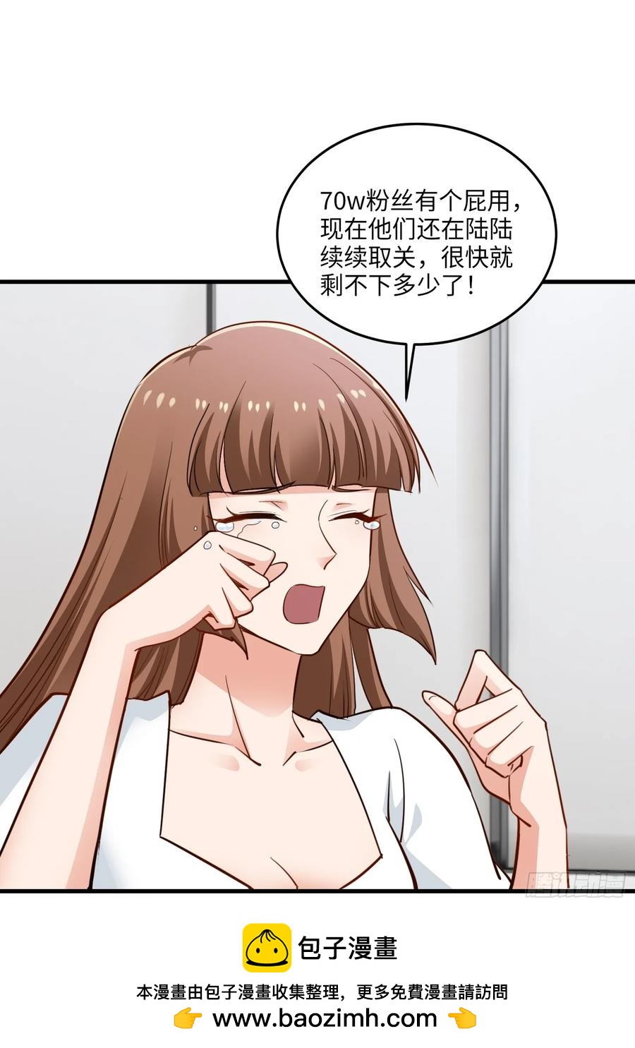 34集：网红的最后挣扎(1/2)-第38话