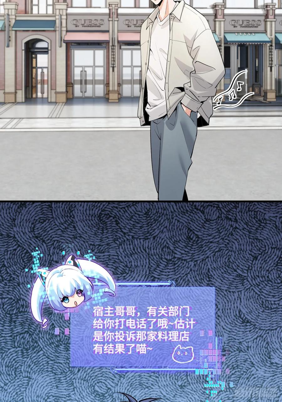 34集：网红的最后挣扎(1/2)-第38话