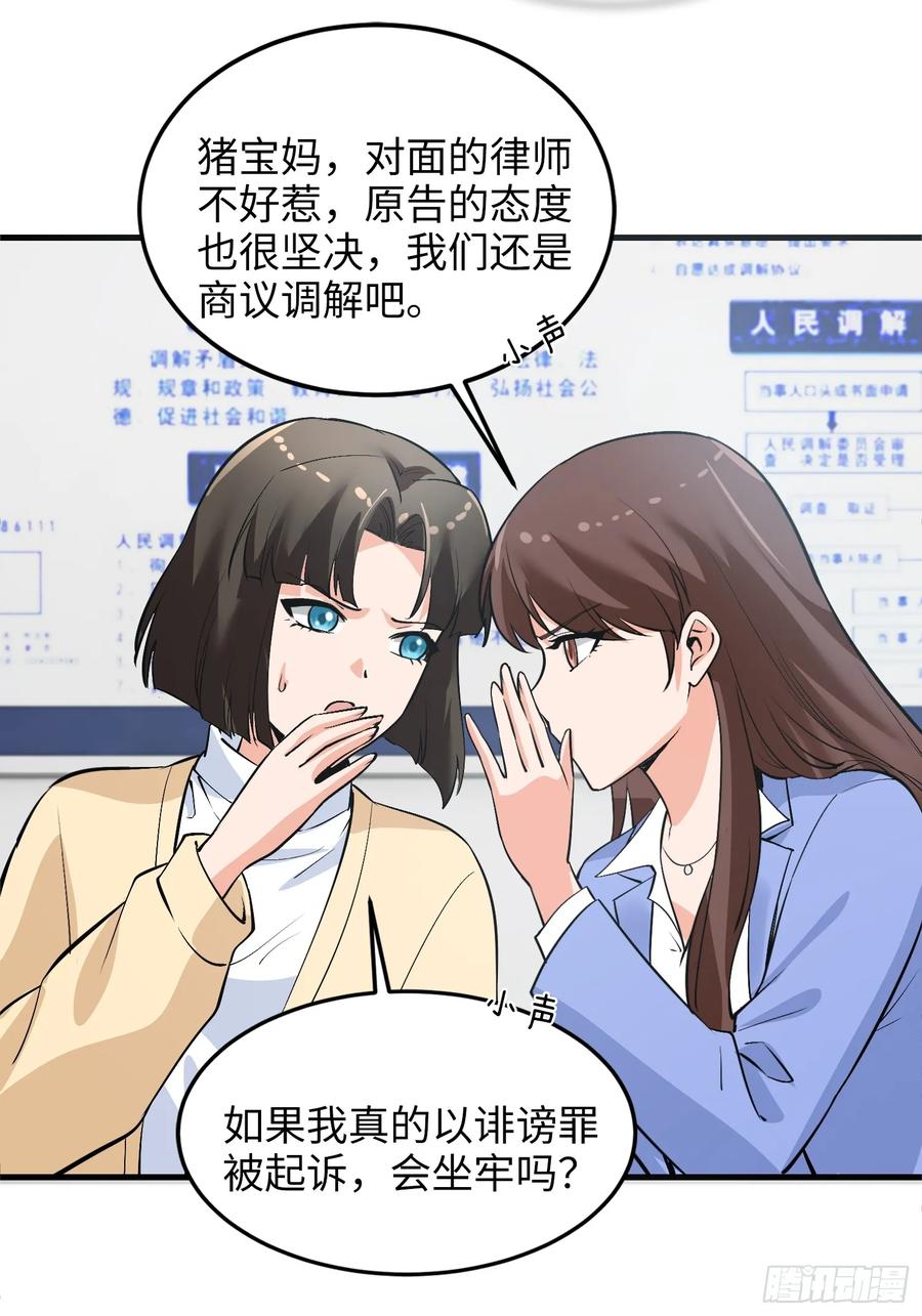 36集：爱宠应理性(1/2)-第34话