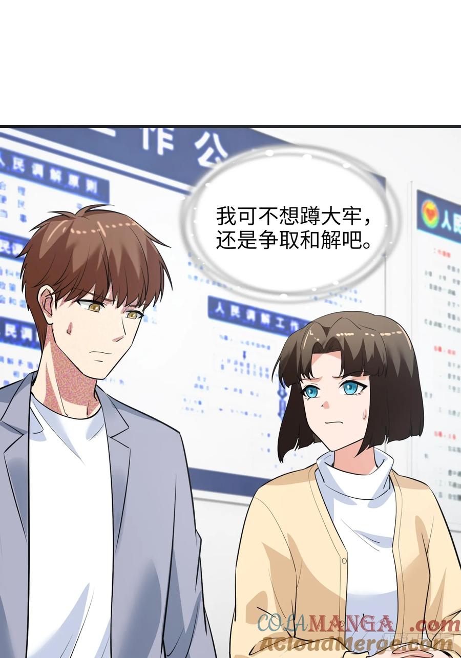 36集：爱宠应理性(1/2)-第34话