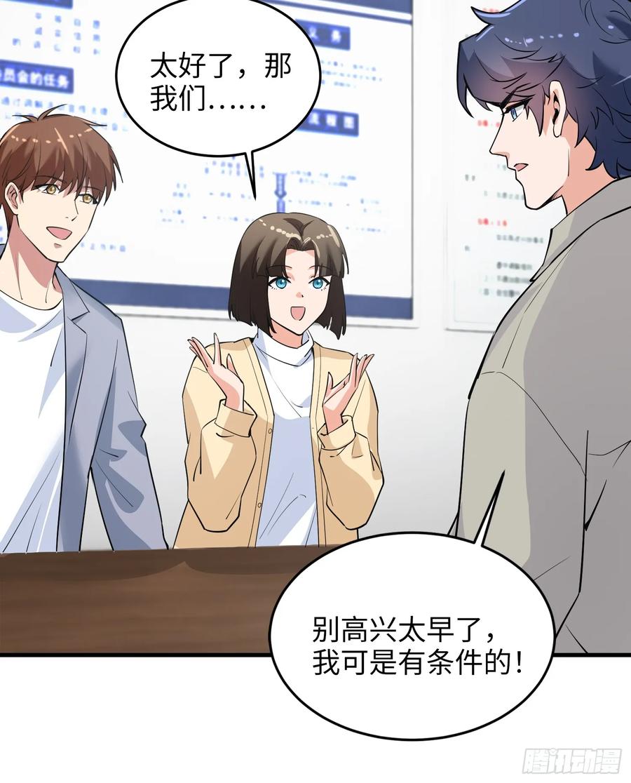 36集：爱宠应理性(1/2)-第34话