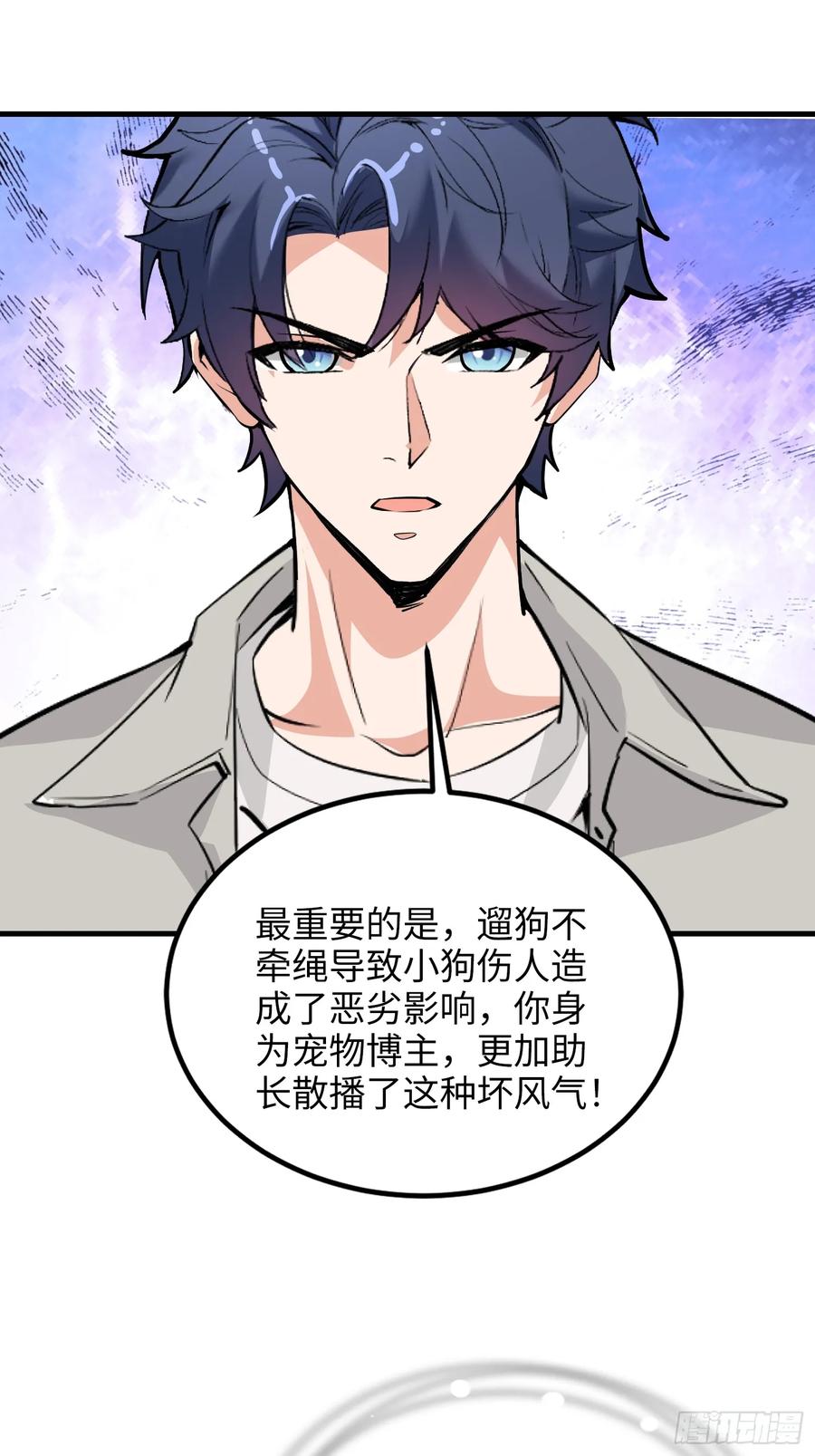 36集：爱宠应理性(1/2)-第34话