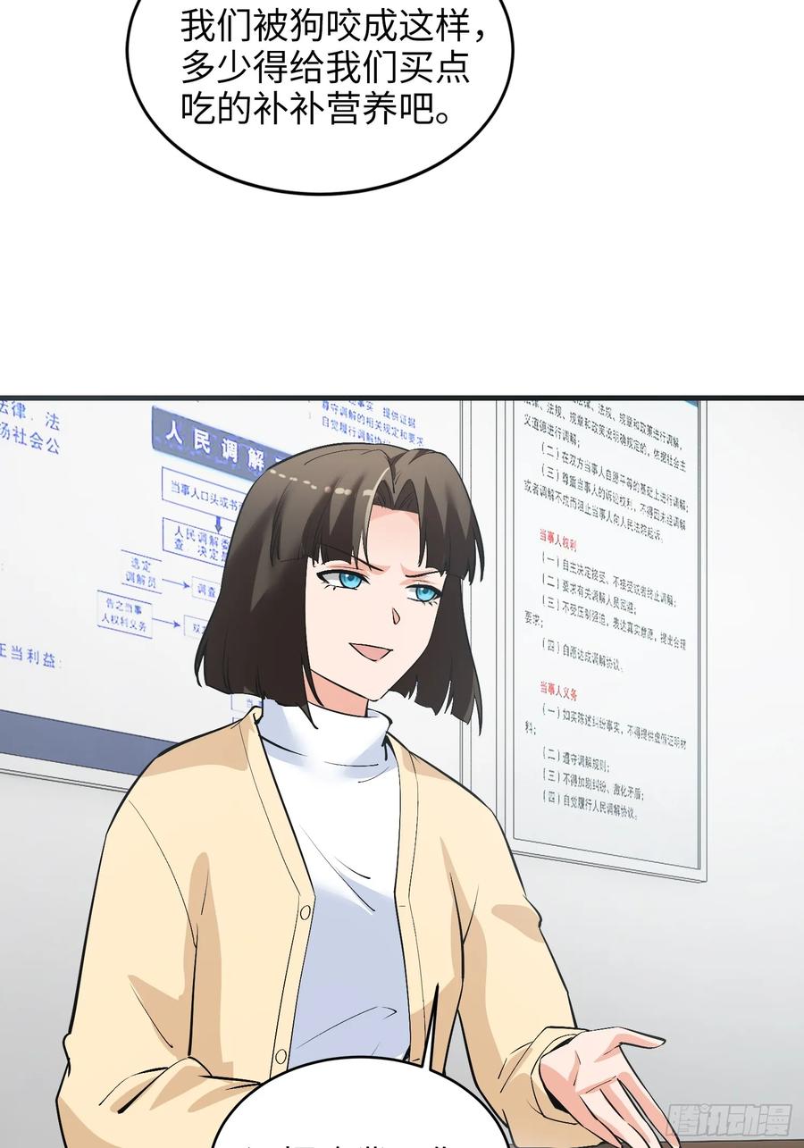 36集：爱宠应理性(1/2)-第34话