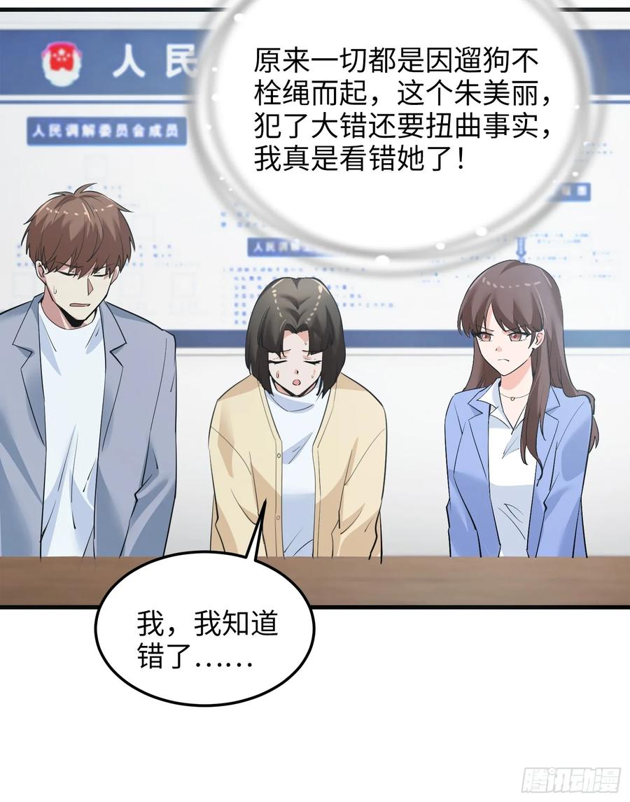 36集：爱宠应理性(1/2)-第34话